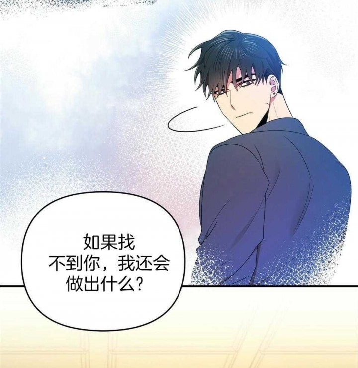恋爱预约[娱乐圈]无弹窗免费阅读全文漫画,第39话2图