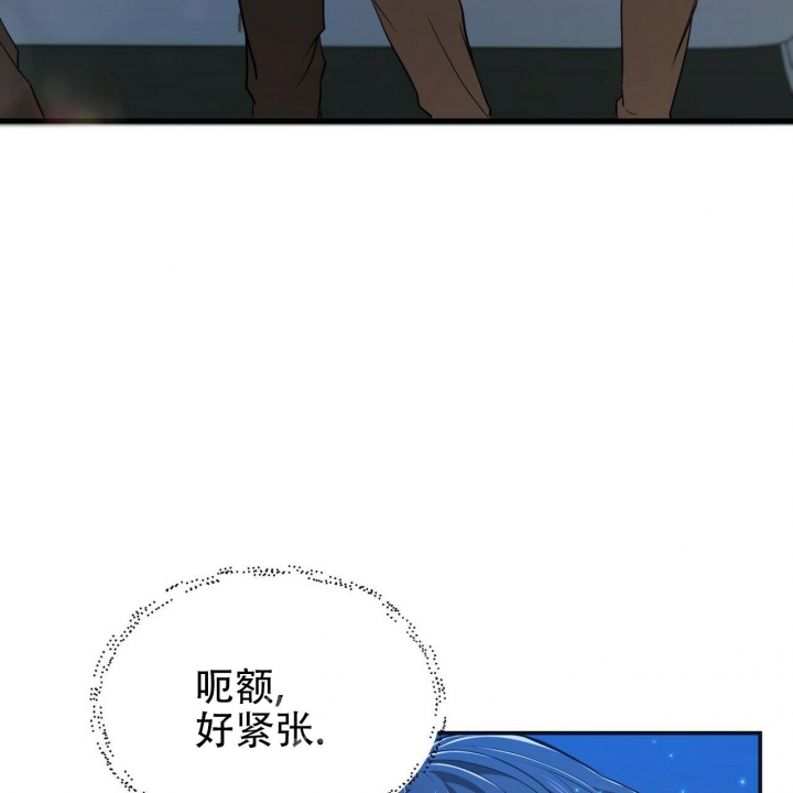 恋爱预约[娱乐圈]无弹窗免费阅读全文漫画,第9话1图