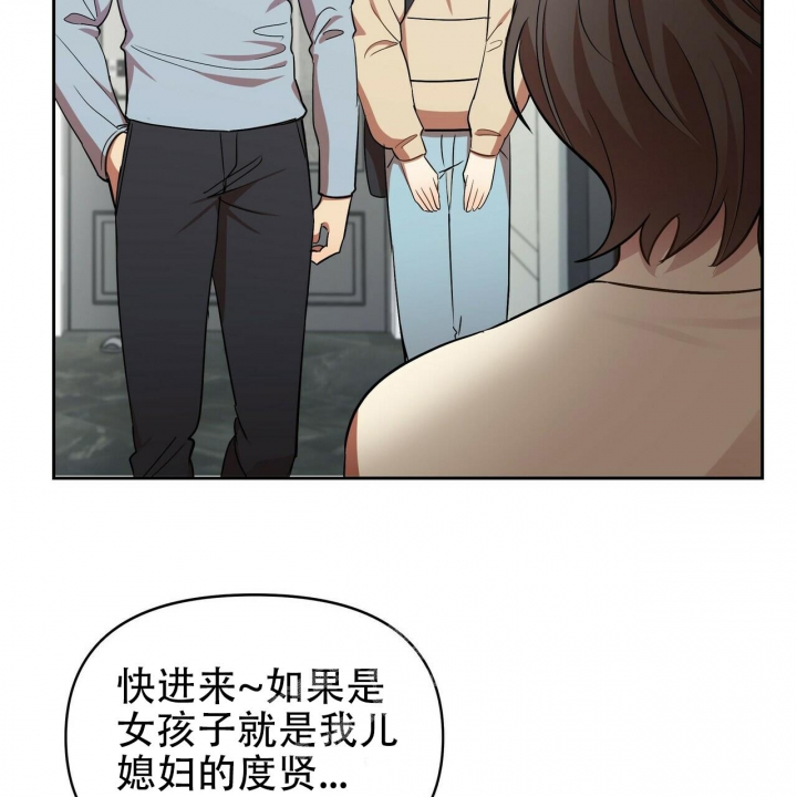 恋爱预约txt漫画,第12话2图