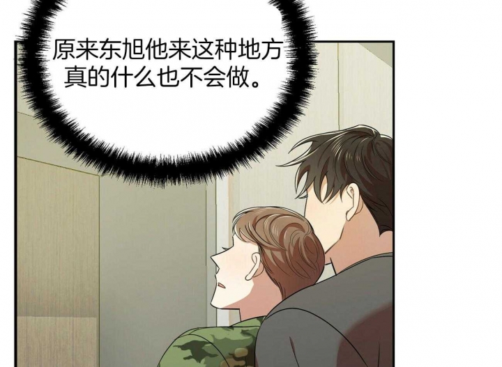 恋爱预约[娱乐圈]无弹窗免费阅读全文漫画,第29话1图