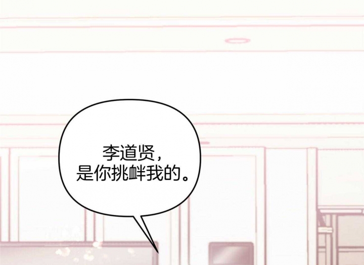 恋爱预告翻唱漫画,第36话1图