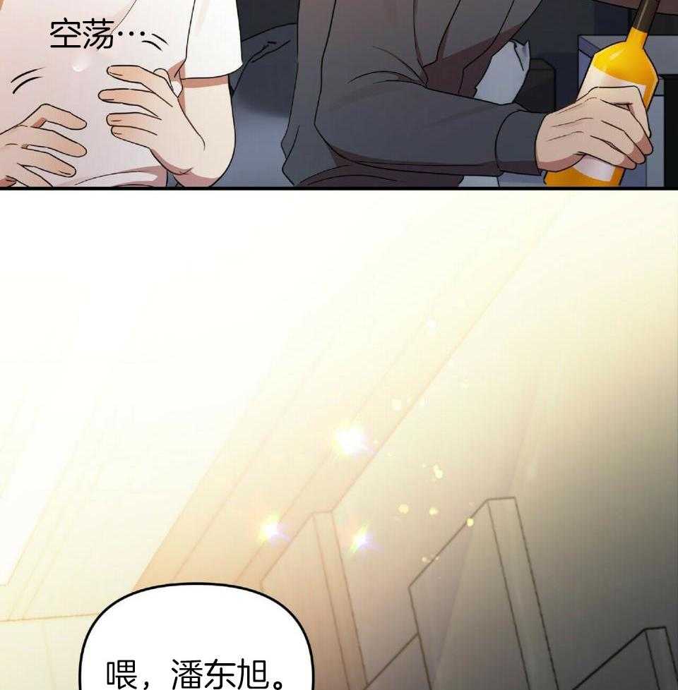 恋爱预约[娱乐圈]无弹窗免费阅读全文漫画,第43话1图