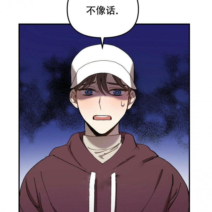 恋爱预约[娱乐圈]无弹窗免费阅读全文漫画,第4话2图