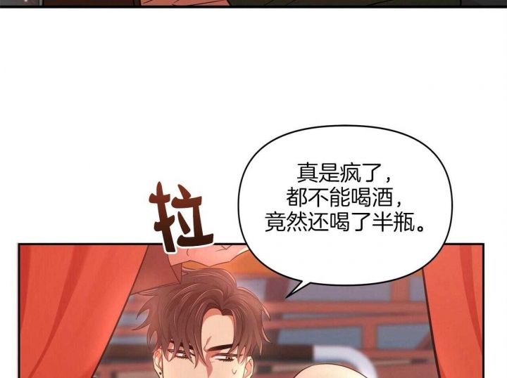 恋爱预约[娱乐圈]无弹窗免费阅读全文漫画,第17话2图