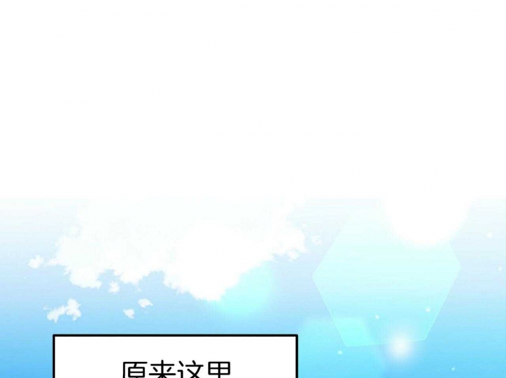 恋爱预告歌曲漫画,第27话1图