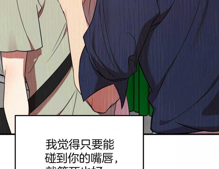 恋爱预约[娱乐圈]无弹窗免费阅读全文漫画,第27话2图
