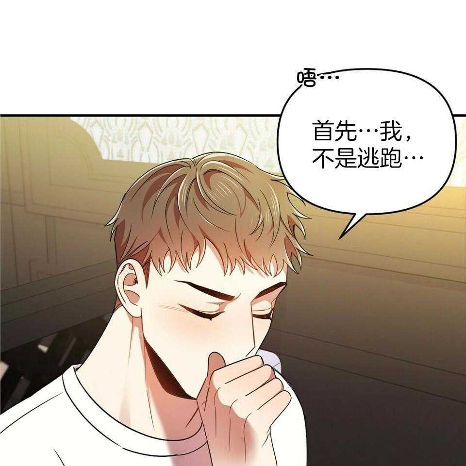 恋爱预约[娱乐圈]无弹窗免费阅读全文漫画,第40话2图