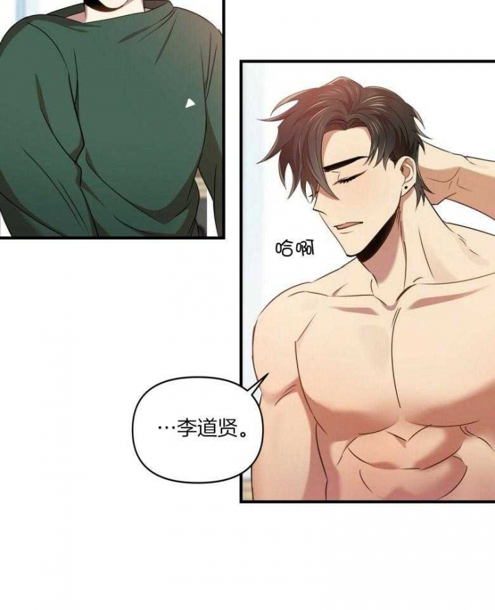 恋爱预约[娱乐圈]无弹窗免费阅读全文漫画,第20话2图