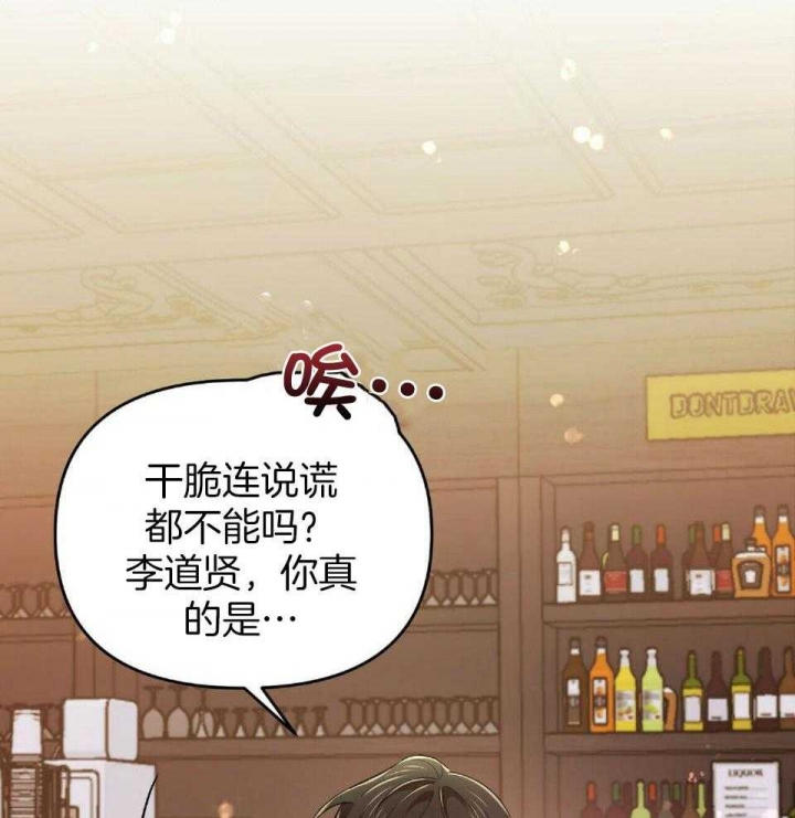 恋爱预约引路星txt下载全文漫画,第39话1图