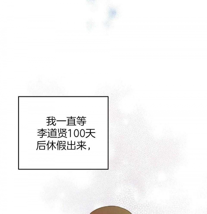 恋爱预告袁洁莹漫画,第39话2图