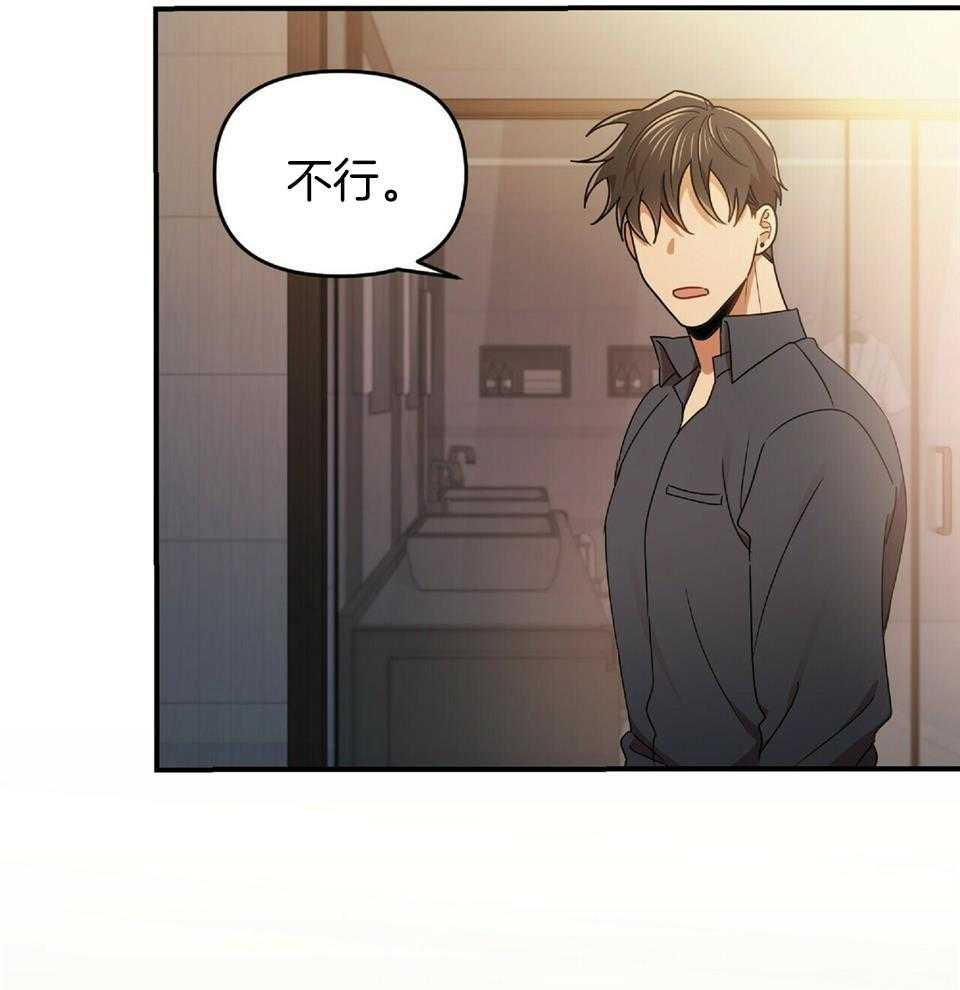 恋爱预约[娱乐圈]无弹窗免费阅读全文漫画,第42话1图