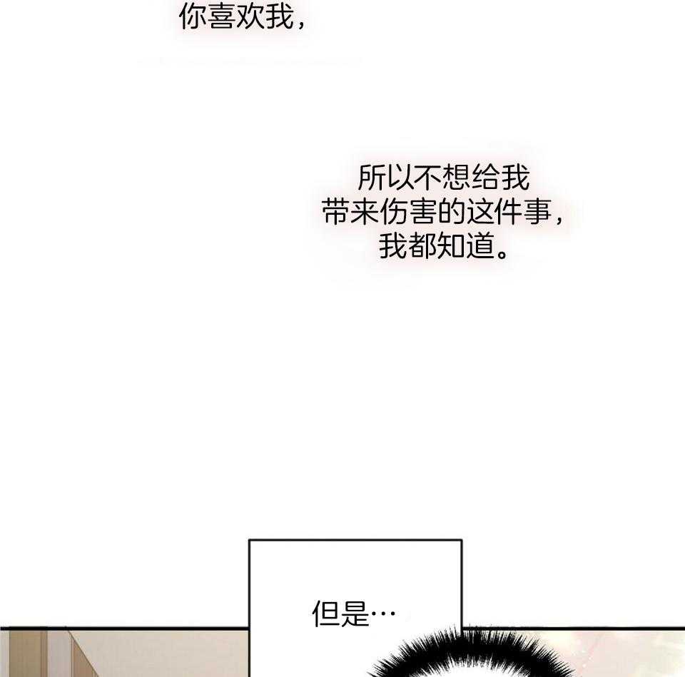 恋爱预约[娱乐圈]无弹窗免费阅读全文漫画,第44话1图