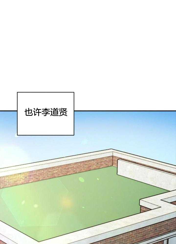 恋爱预约小说全文免费阅读漫画,第49话1图