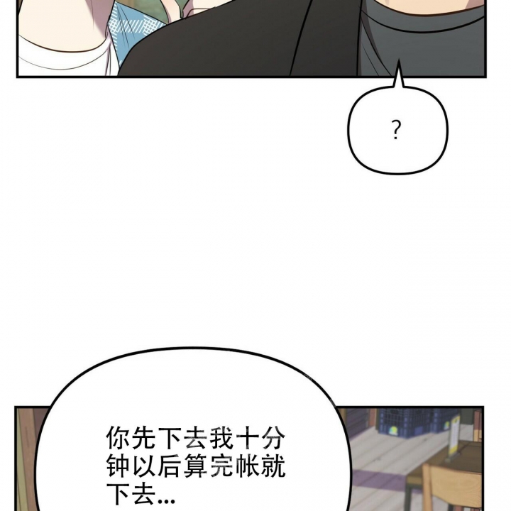 恋爱预约[娱乐圈]无弹窗免费阅读全文漫画,第9话2图