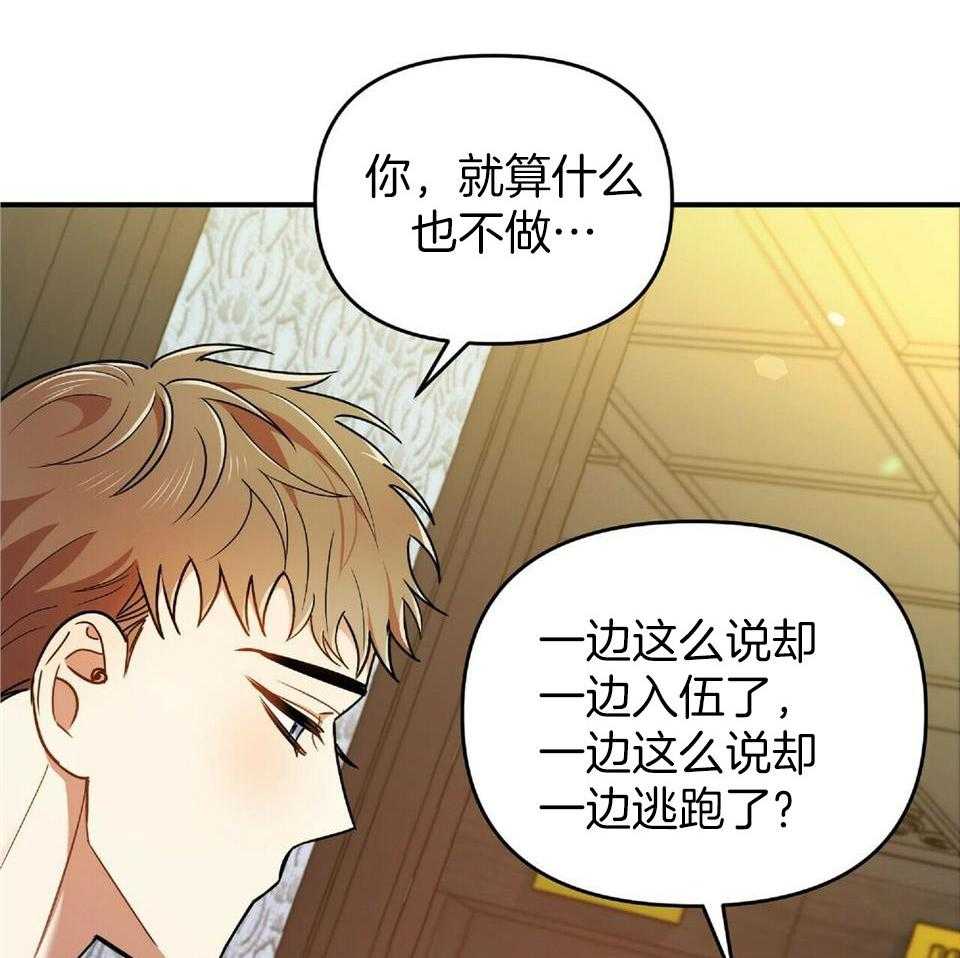 恋爱预约[娱乐圈]无弹窗免费阅读全文漫画,第40话2图