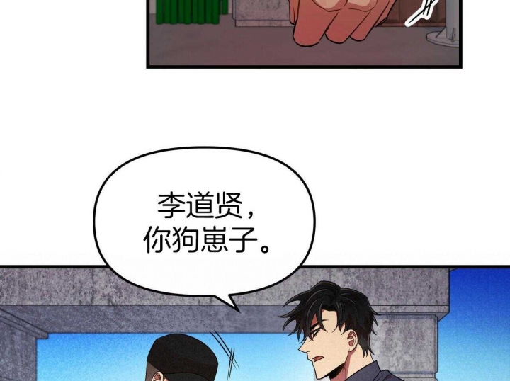 恋爱预约[娱乐圈]无弹窗免费阅读全文漫画,第27话2图