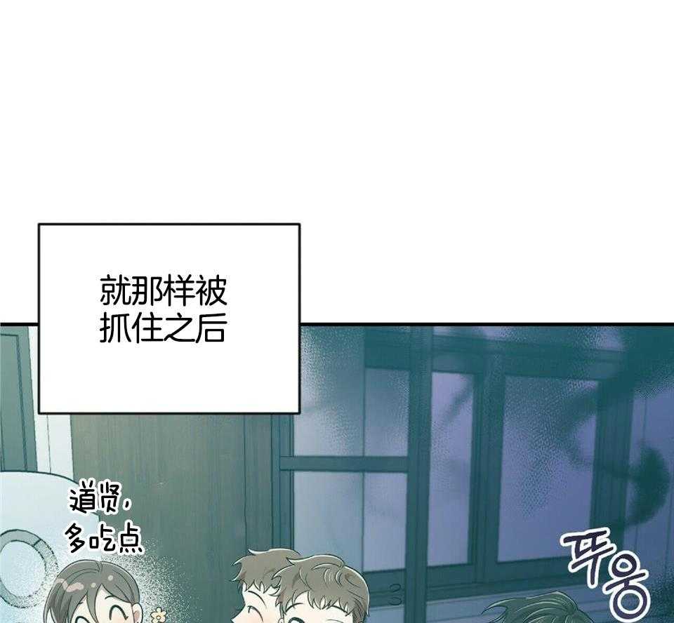 恋爱预报漫画,第47话2图