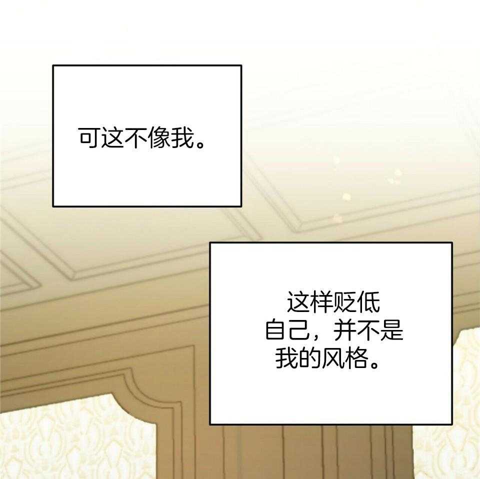 恋爱预报日小说漫画,第40话2图