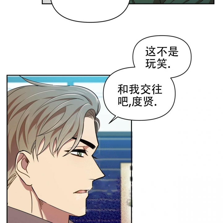 恋爱预约[娱乐圈]无弹窗免费阅读全文漫画,第14话1图