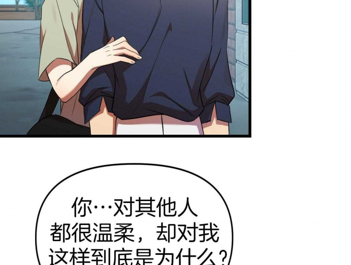 恋爱预约[娱乐圈]无弹窗免费阅读全文漫画,第27话1图
