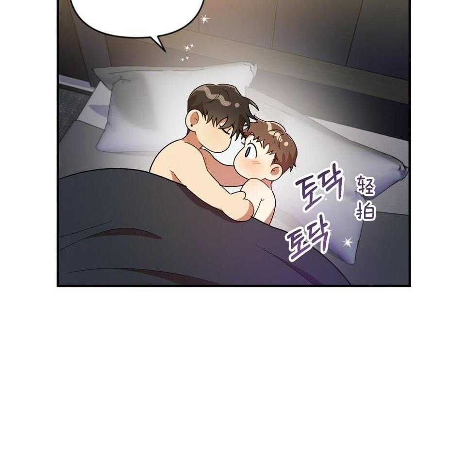 恋爱预告林姗姗完整版漫画,第46话2图