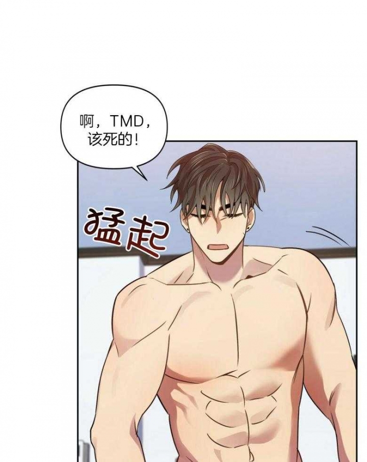 恋爱预约[娱乐圈]无弹窗免费阅读全文漫画,第22话2图