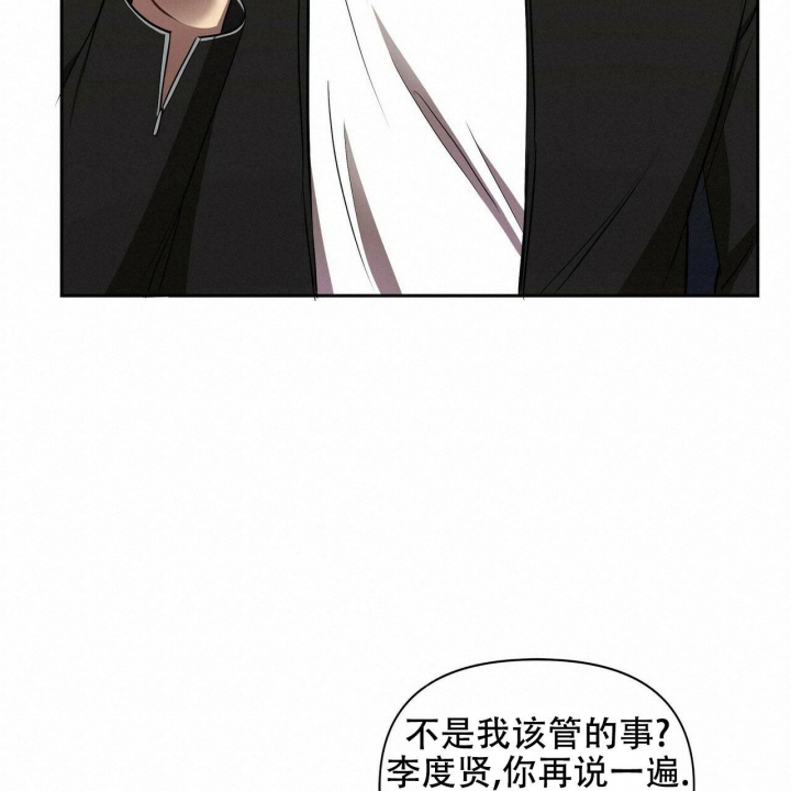 恋爱预告袁洁莹漫画,第8话1图