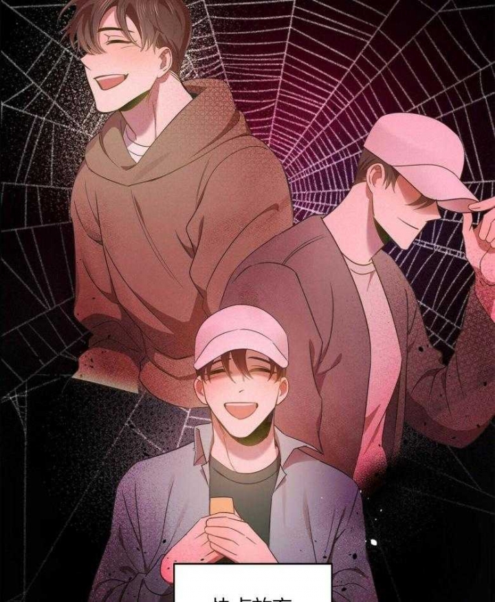 恋爱预约[娱乐圈]无弹窗免费阅读全文漫画,第25话1图