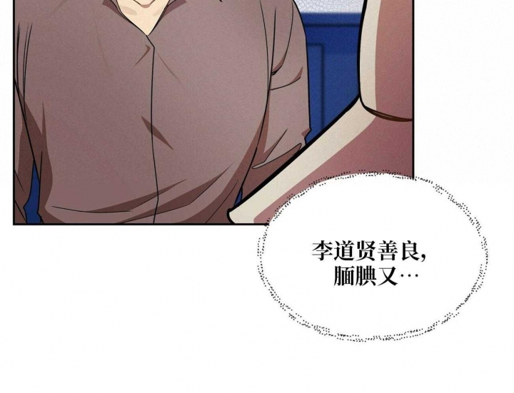 恋爱预约[娱乐圈]无弹窗免费阅读全文漫画,第16话1图