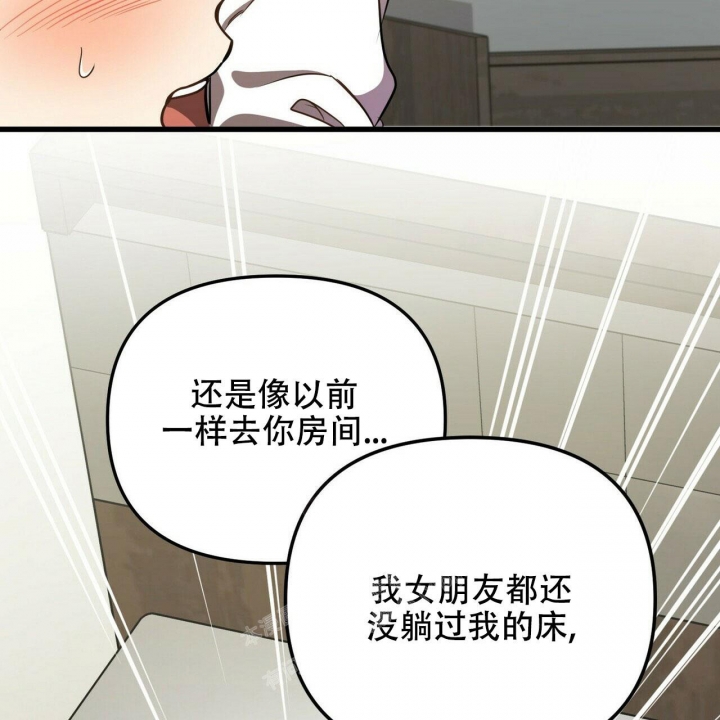 恋爱预约[娱乐圈]无弹窗免费阅读全文漫画,第6话1图