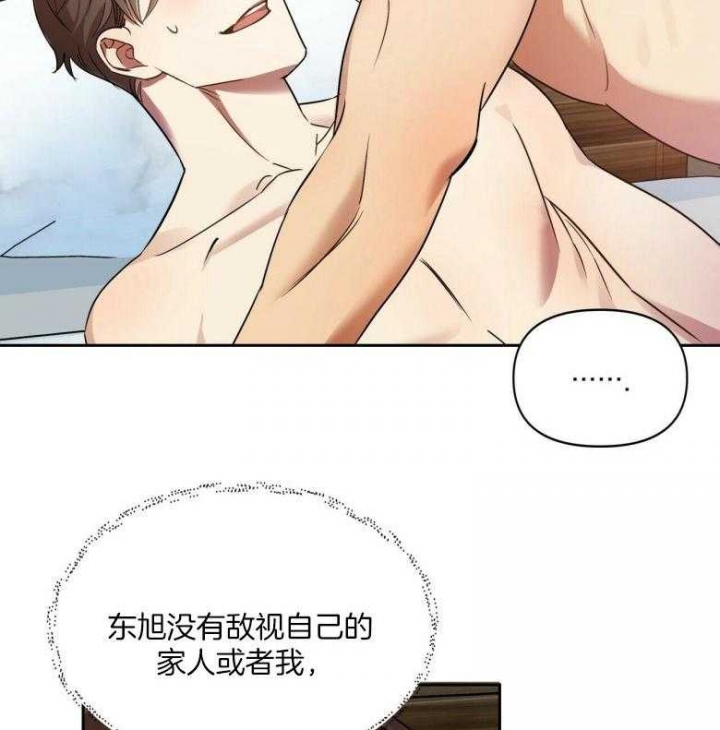 恋爱预约[娱乐圈]无弹窗免费阅读全文漫画,第22话1图