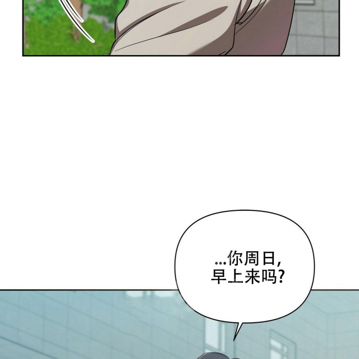 恋爱预约[娱乐圈]无弹窗免费阅读全文漫画,第8话2图