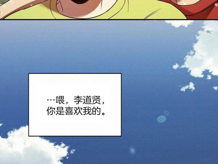 恋爱预约[娱乐圈]无弹窗免费阅读全文漫画,第31话2图
