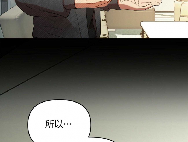 恋爱预约[娱乐圈]无弹窗免费阅读全文漫画,第34话1图