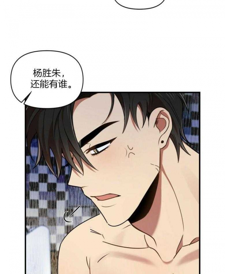 恋爱预约[娱乐圈]无弹窗免费阅读全文漫画,第20话1图