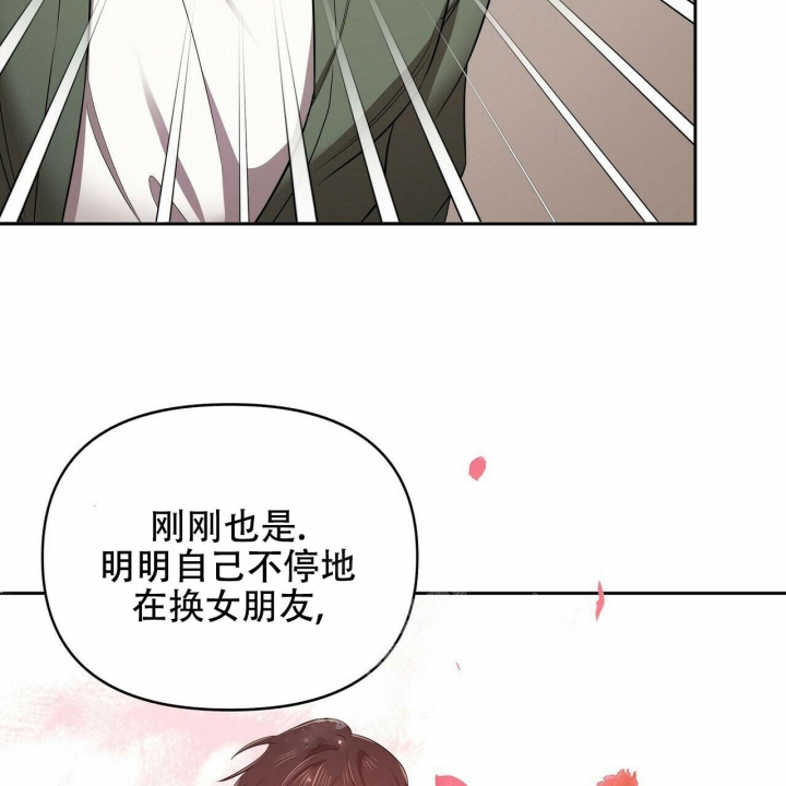 恋爱预约[娱乐圈]无弹窗免费阅读全文漫画,第8话2图