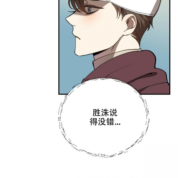 恋爱预约[娱乐圈]无弹窗免费阅读全文漫画,第4话1图