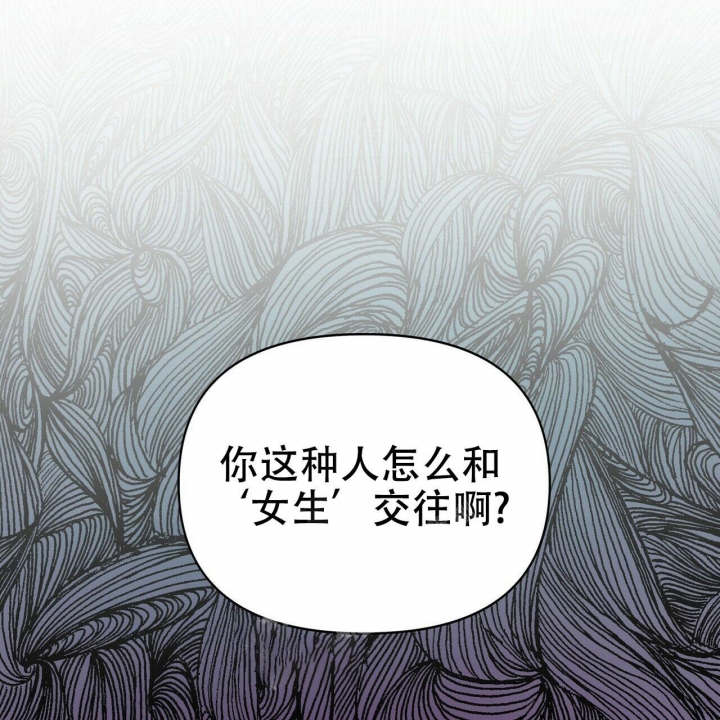 恋爱预告翻唱漫画,第8话1图