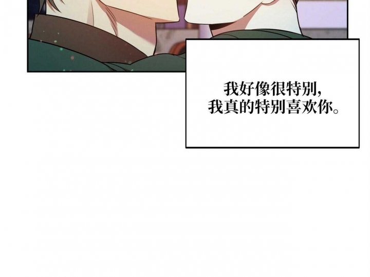 恋爱预约[娱乐圈]无弹窗免费阅读全文漫画,第17话1图