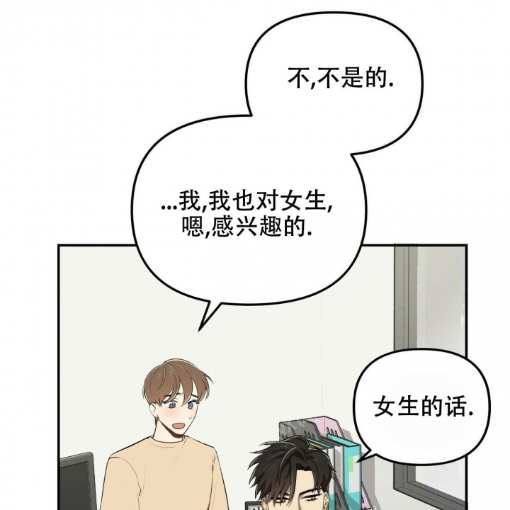 恋爱预约小说全文免费阅读漫画,第6话1图