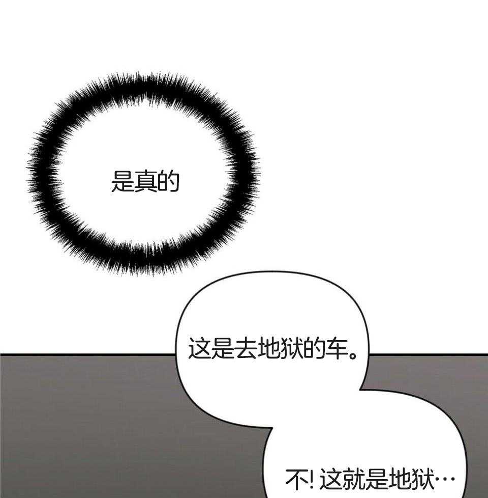 恋爱预约[娱乐圈]无弹窗免费阅读全文漫画,第47话1图