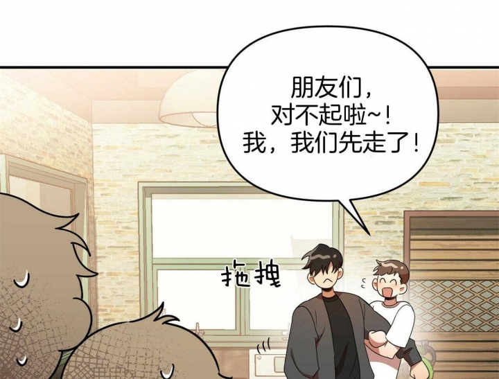 恋爱预约引路星txt下载全文漫画,第33话2图