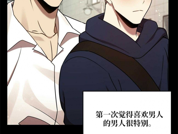 恋爱预约[娱乐圈]无弹窗免费阅读全文漫画,第15话1图