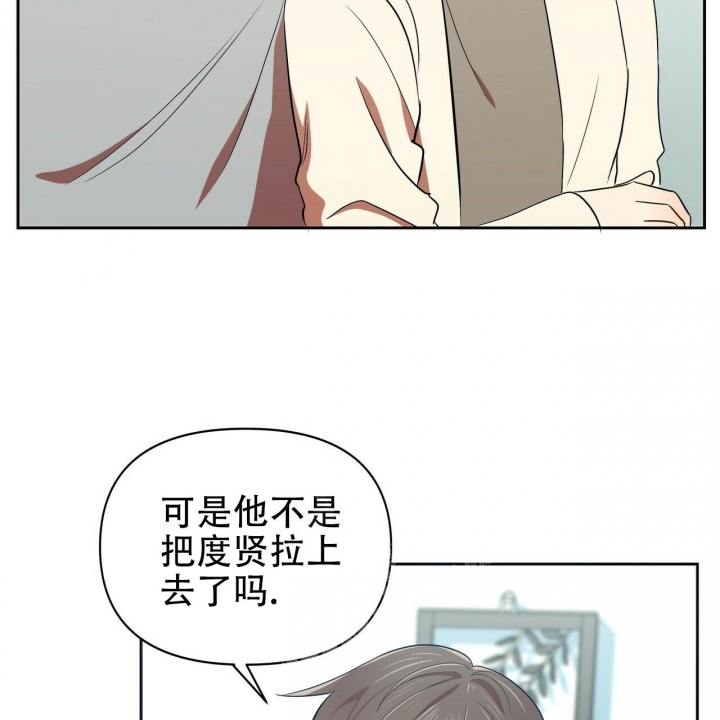 恋爱预约[娱乐圈]无弹窗免费阅读全文漫画,第12话2图