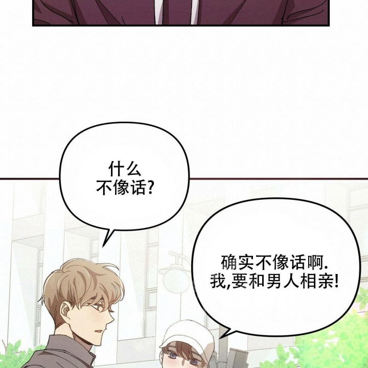 恋爱预约[娱乐圈]无弹窗免费阅读全文漫画,第4话1图