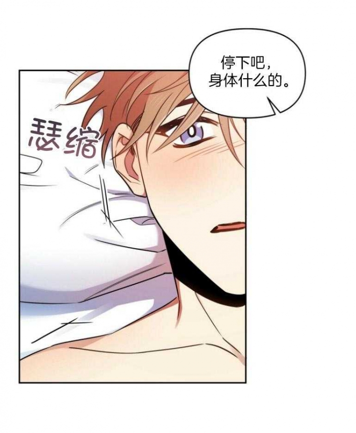 恋爱预约[娱乐圈]无弹窗免费阅读全文漫画,第21话1图