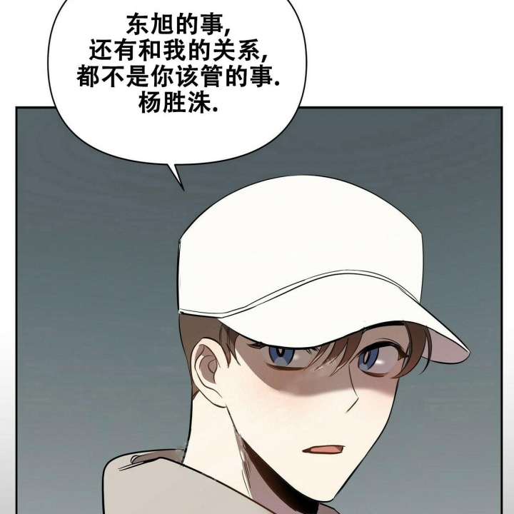 恋爱预约[娱乐圈]无弹窗免费阅读全文漫画,第8话1图