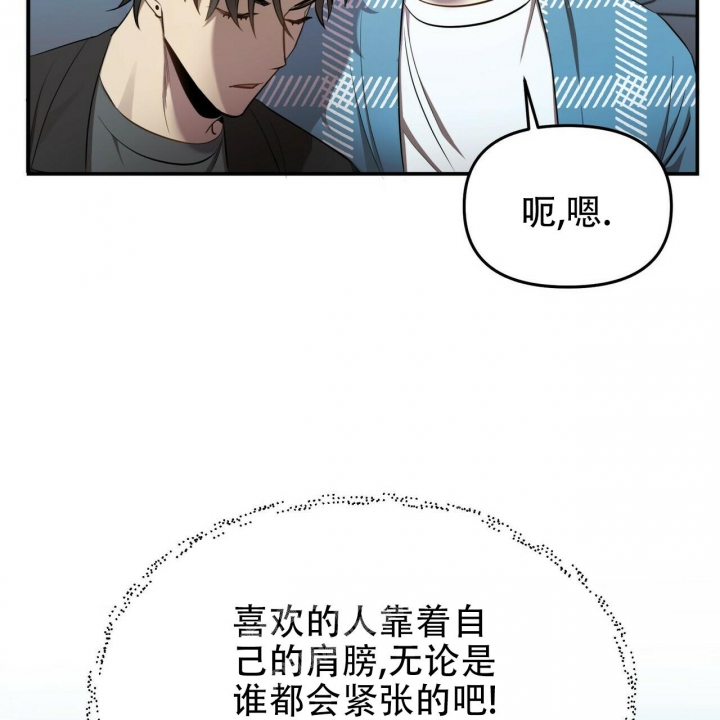 恋爱预约[娱乐圈]无弹窗免费阅读全文漫画,第9话2图