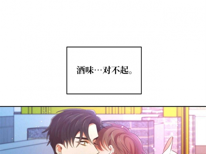 恋爱预约[娱乐圈]无弹窗免费阅读全文漫画,第17话1图