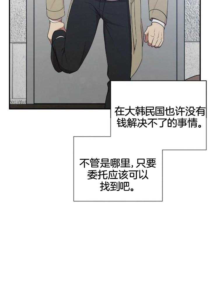 恋爱预约[娱乐圈]无弹窗免费阅读全文漫画,第49话1图